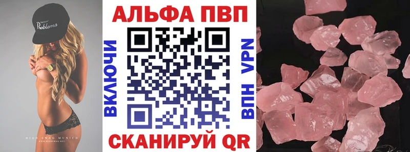 А ПВП Crystall купить наркотики цена Шумерля