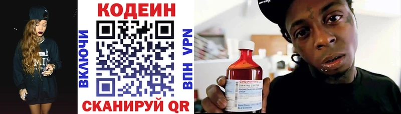 Кодеиновый сироп Lean Purple Drank  Шумерля 