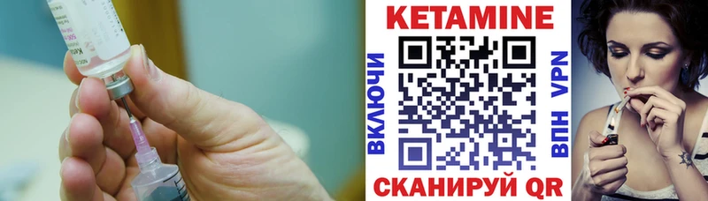 КЕТАМИН ketamine  Шумерля 