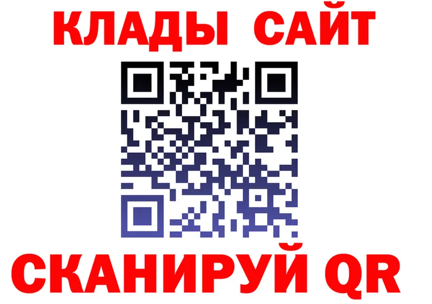 Как найти закладки?  состав Шумерля