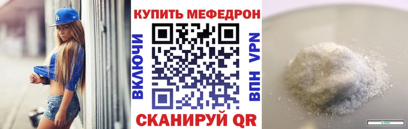 Меф кристаллы  Шумерля 