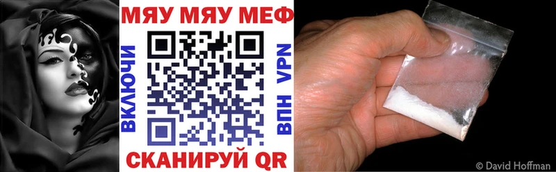 Меф мяу мяу мука Шумерля