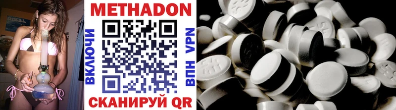 Метадон VHQ  купить закладку  Шумерля 