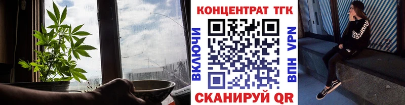 купить закладку  Шумерля  ТГК концентрат 